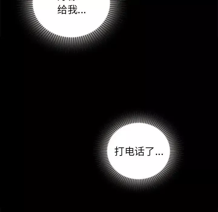 咖啡因-第13話 - 图片 83
