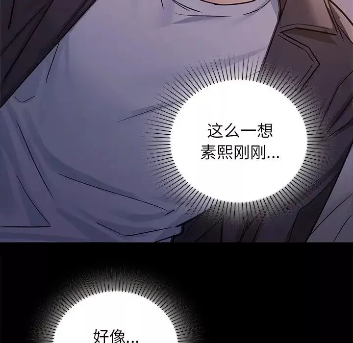 咖啡因-第13話 - 图片 82