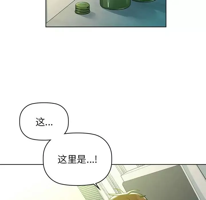 咖啡因-第13話 - 图片 89