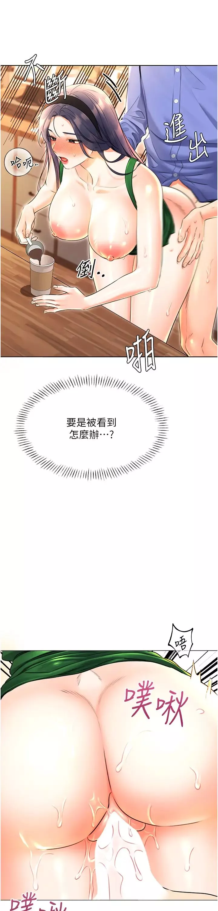 性運刮刮樂第12話-一身多用的工讀妹