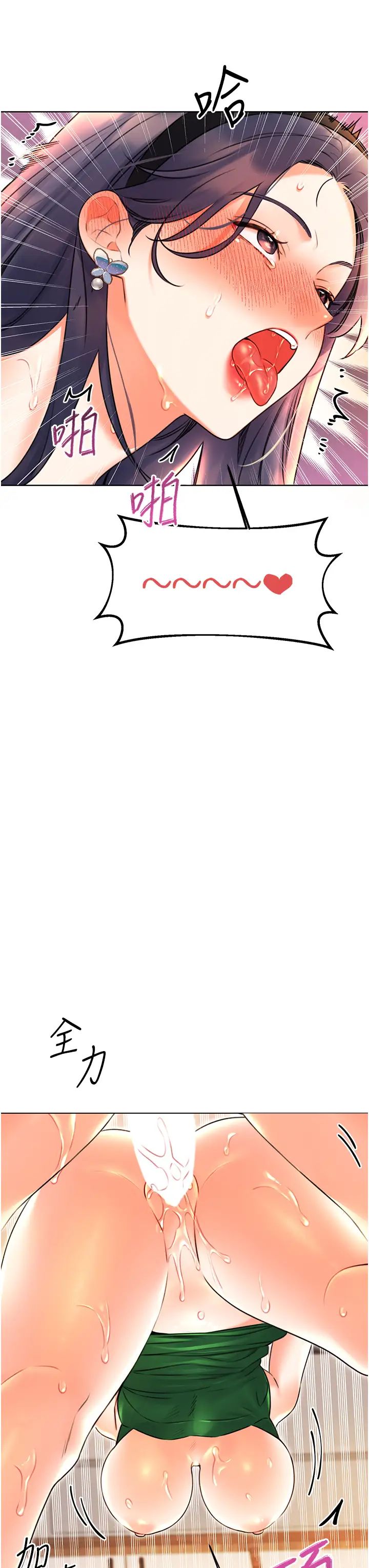 性运刮刮乐第12話-一身多用的工讀妹