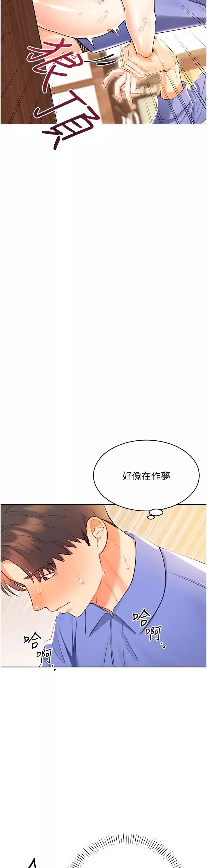 性运刮刮乐-第12話-一身多用的工讀妹 - 图片 19