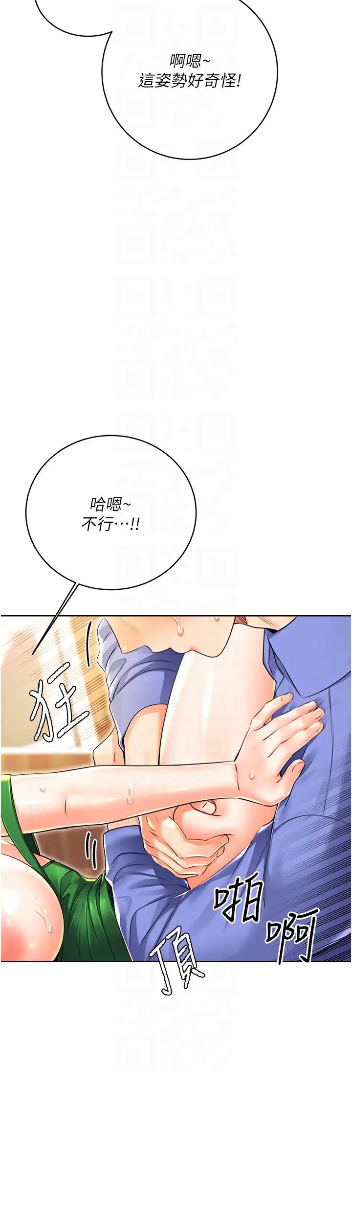 性运刮刮乐第12話-一身多用的工讀妹