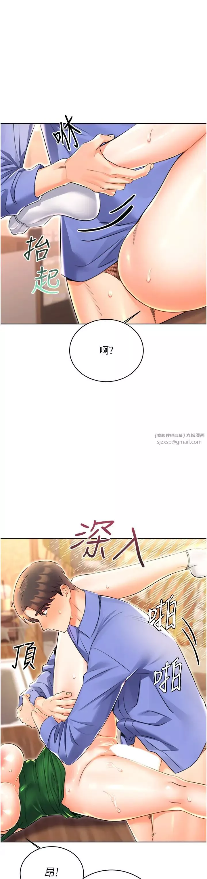 性运刮刮乐-第12話-一身多用的工讀妹 - 图片 29