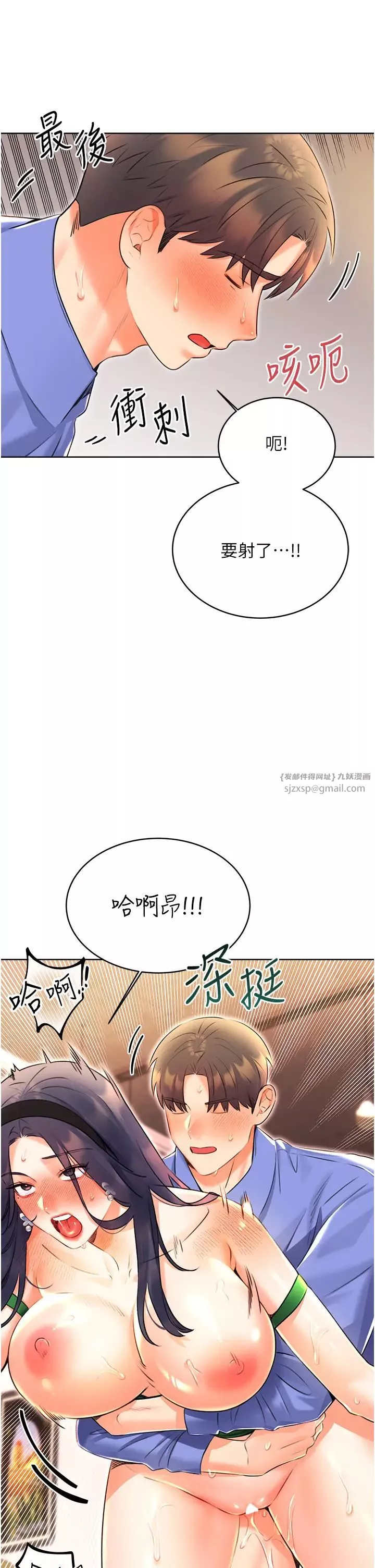 性运刮刮乐-第12話-一身多用的工讀妹 - 图片 37