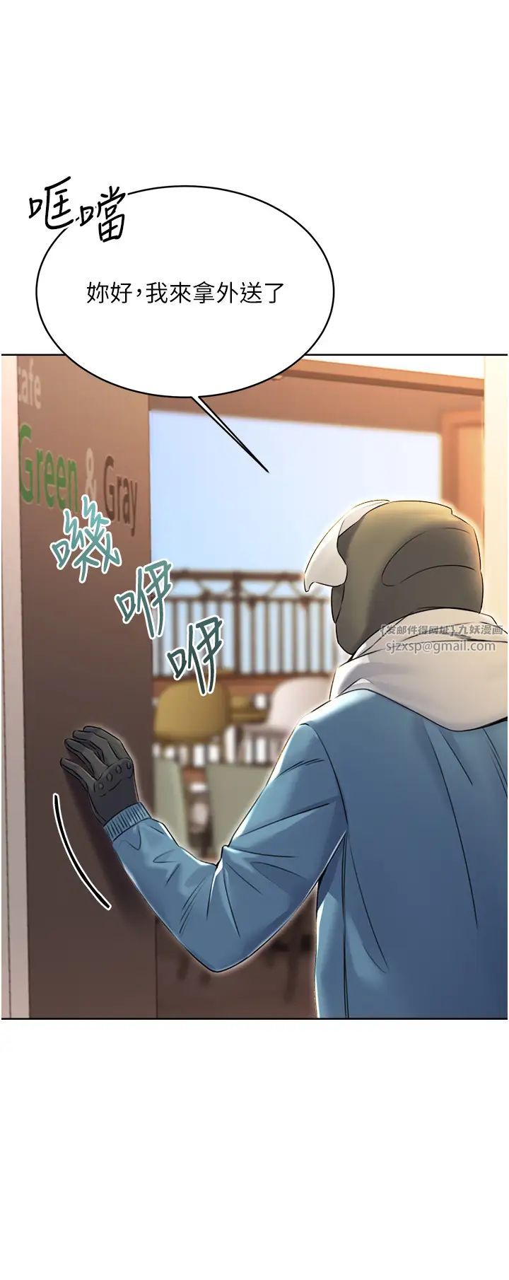 性运刮刮乐第12話-一身多用的工讀妹