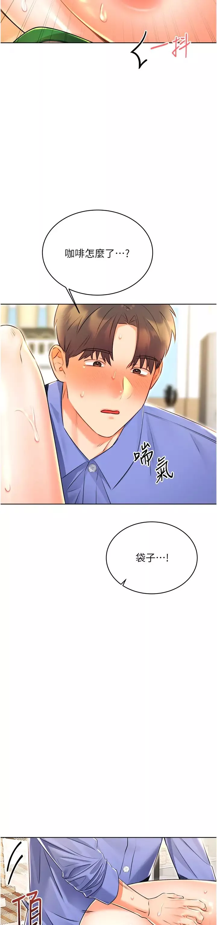 性运刮刮乐-第12話-一身多用的工讀妹 - 图片 33