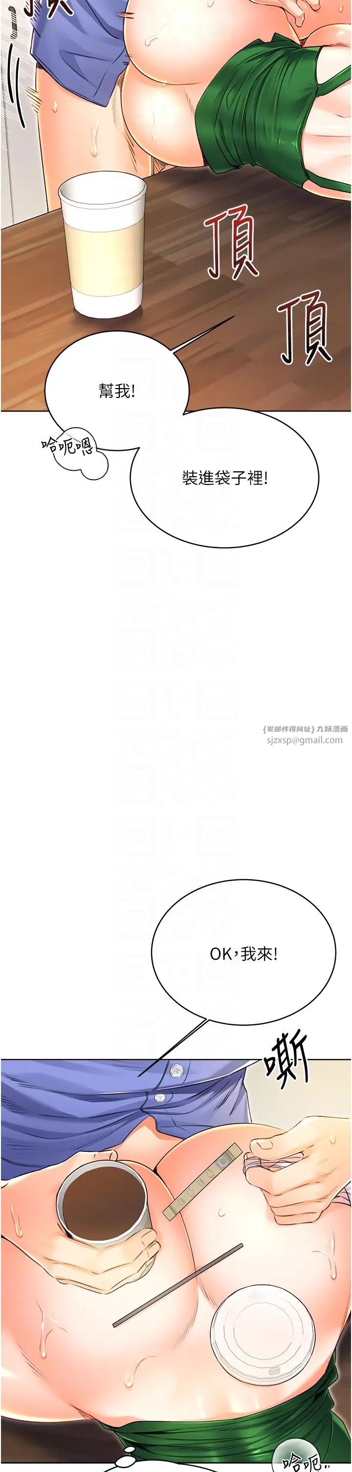 性运刮刮乐第12話-一身多用的工讀妹