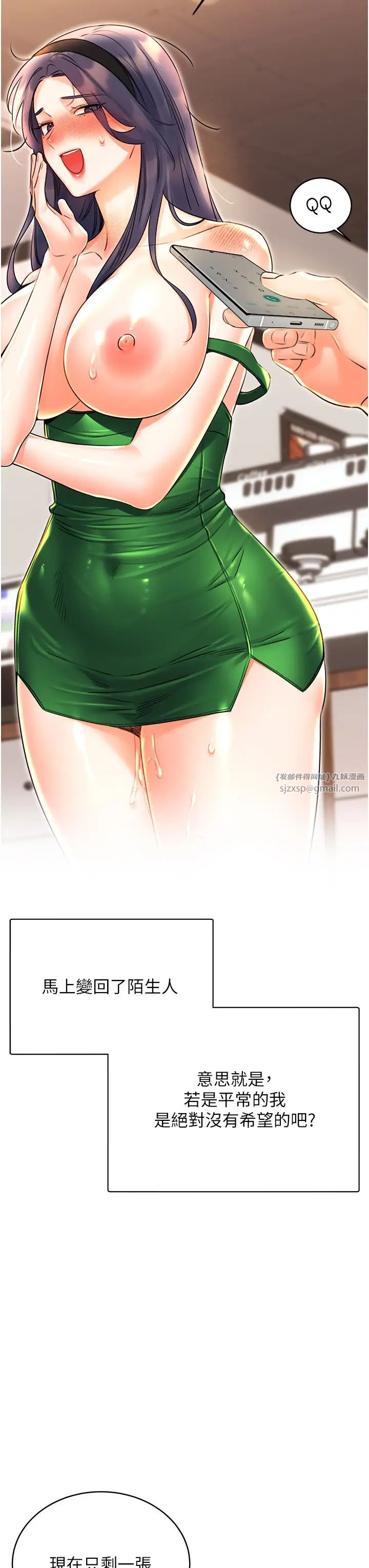 性运刮刮乐第12話-一身多用的工讀妹