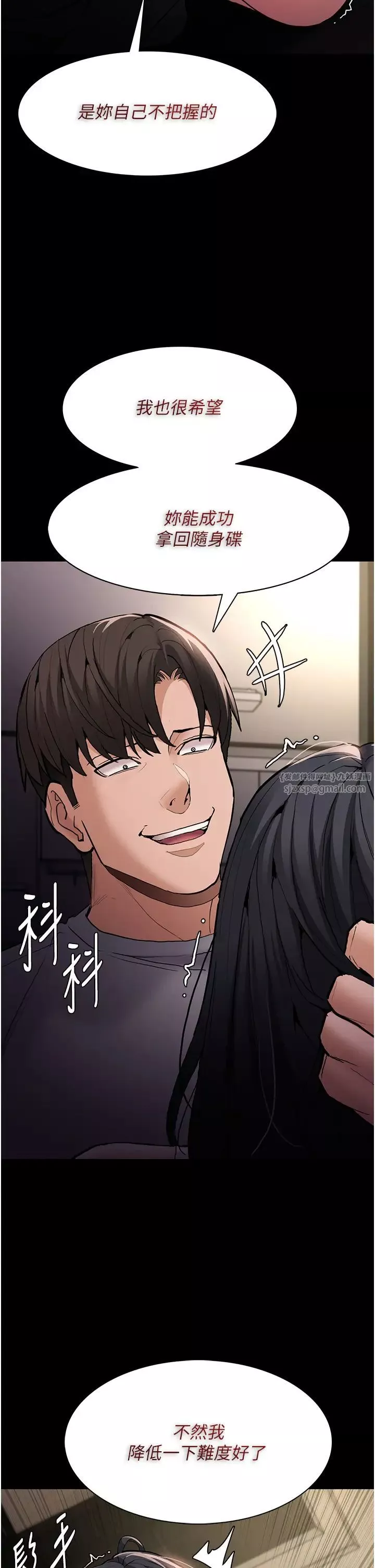痴汉成瘾-第83話-巨乳妹的鮮鮑滋味 - 图片 2