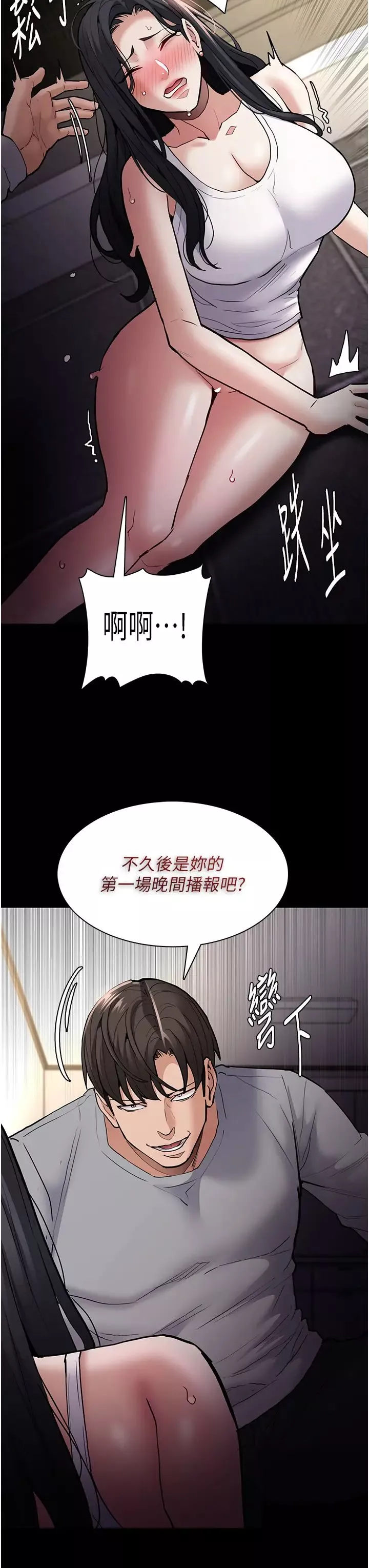 痴汉成瘾-第83話-巨乳妹的鮮鮑滋味 - 图片 3