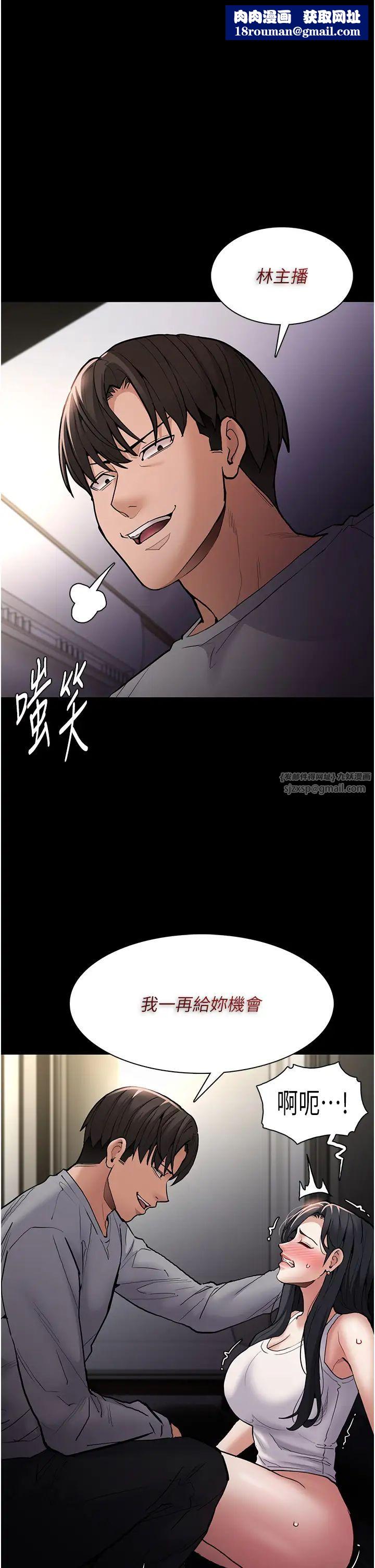 痴汉成瘾第83話-巨乳妹的鮮鮑滋味