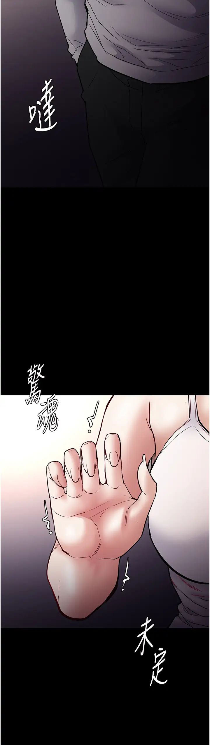 痴汉成瘾第83話-巨乳妹的鮮鮑滋味