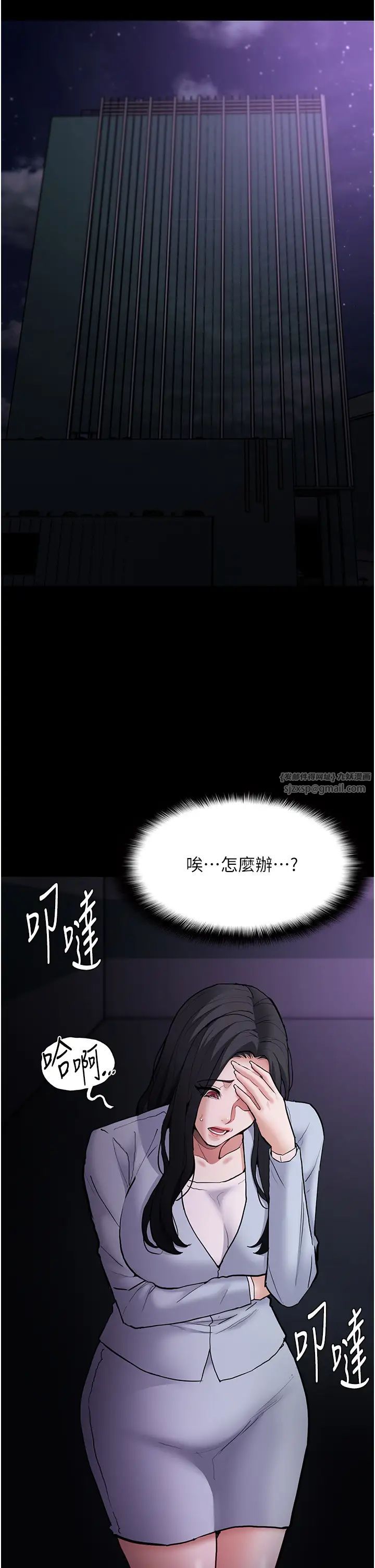 痴汉成瘾第83話-巨乳妹的鮮鮑滋味