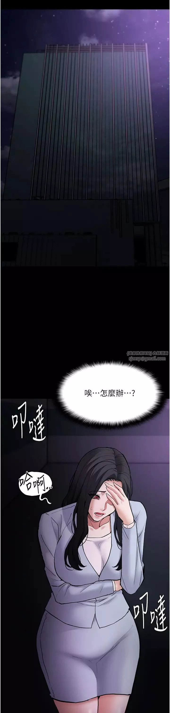 痴汉成瘾-第83話-巨乳妹的鮮鮑滋味 - 图片 9