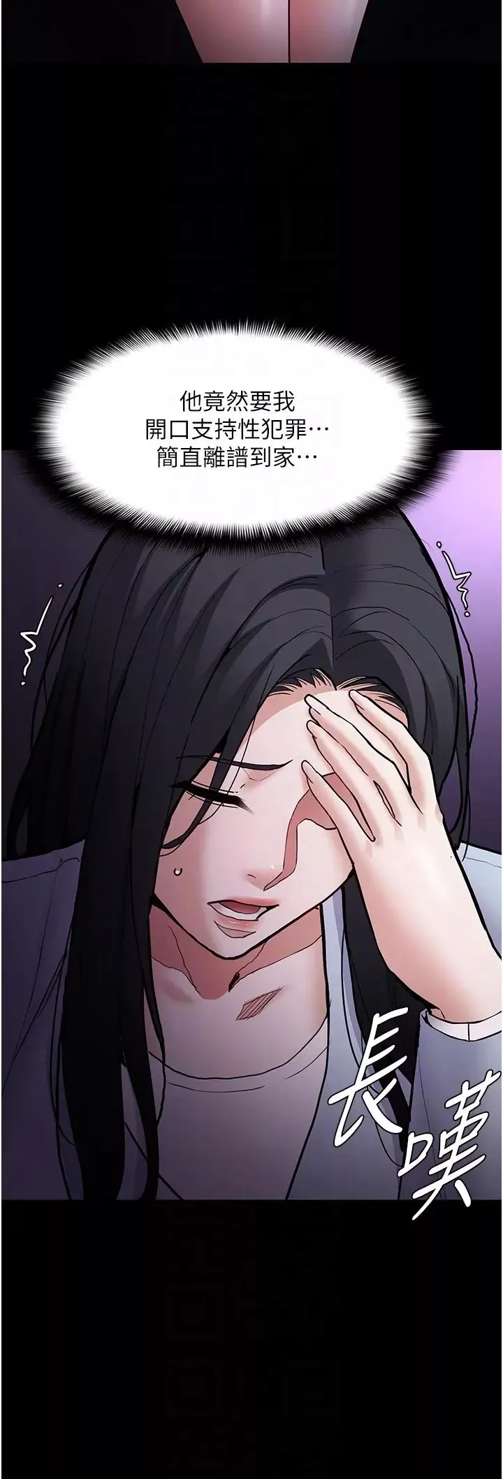 痴汉成瘾-第83話-巨乳妹的鮮鮑滋味 - 图片 10