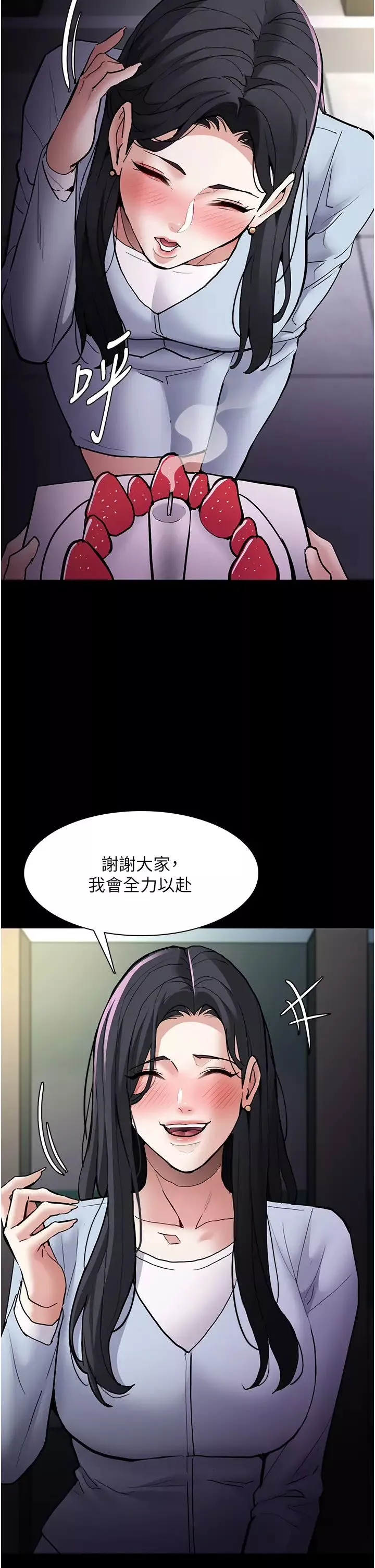 痴汉成瘾-第83話-巨乳妹的鮮鮑滋味 - 图片 15