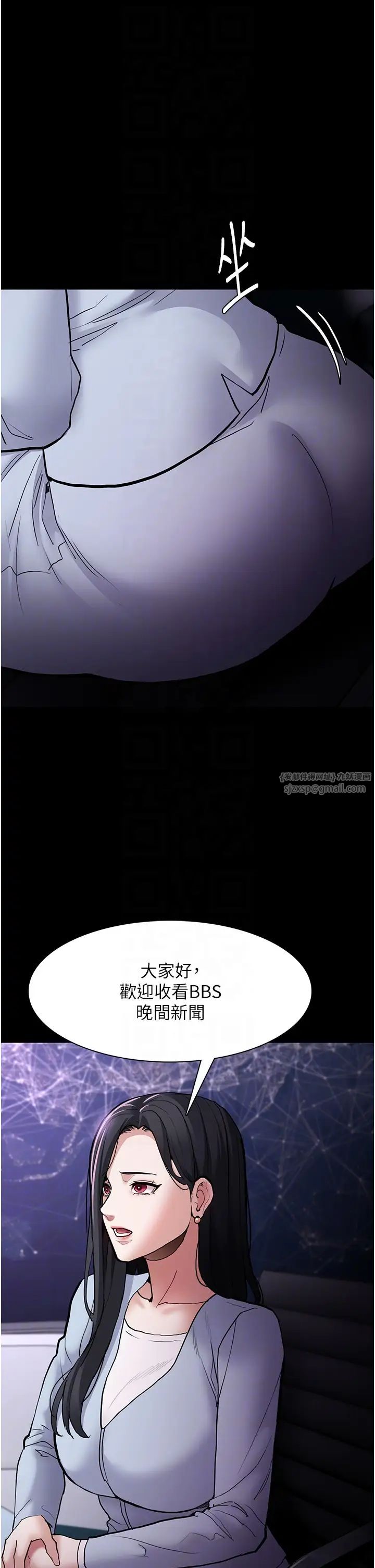 痴汉成瘾第83話-巨乳妹的鮮鮑滋味