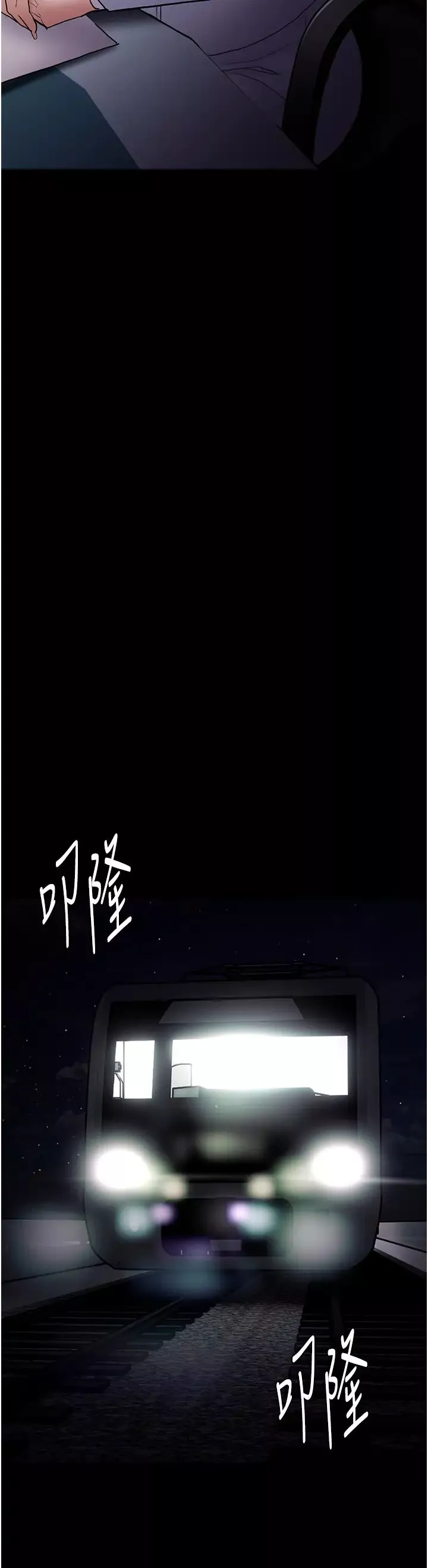 痴漢成癮第83話-巨乳妹的鮮鮑滋味
