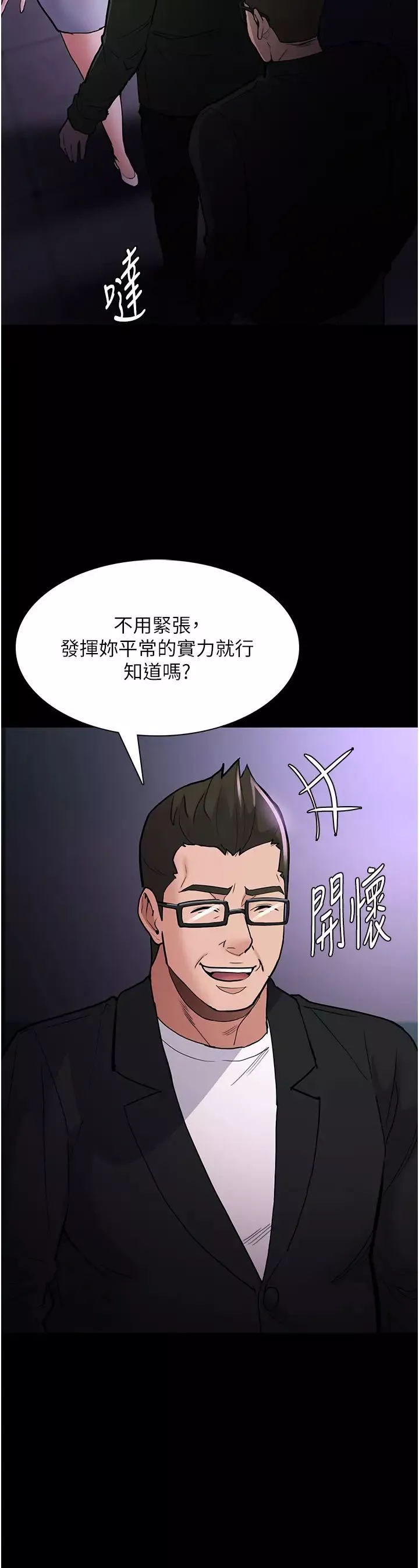 痴汉成瘾-第83話-巨乳妹的鮮鮑滋味 - 图片 13