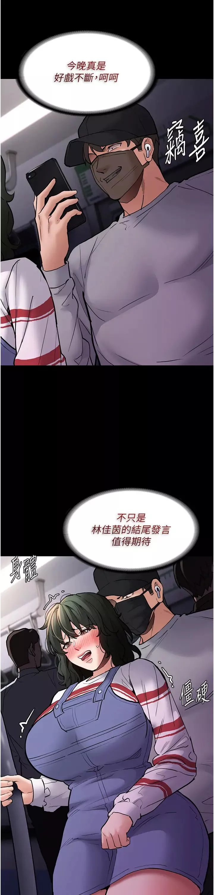 痴汉成瘾-第83話-巨乳妹的鮮鮑滋味 - 图片 20