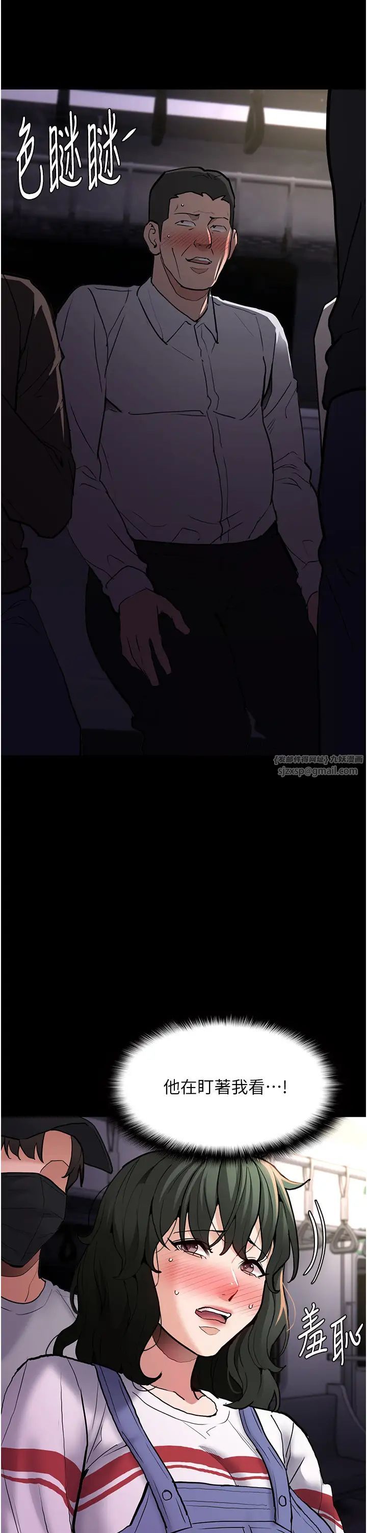 痴汉成瘾第83話-巨乳妹的鮮鮑滋味