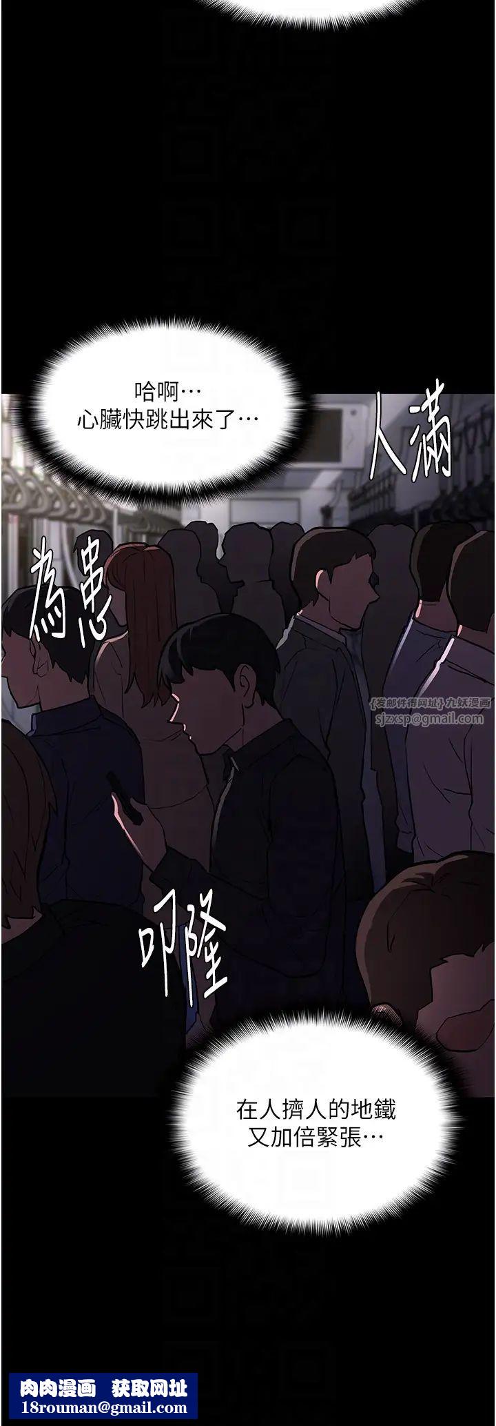痴汉成瘾第83話-巨乳妹的鮮鮑滋味