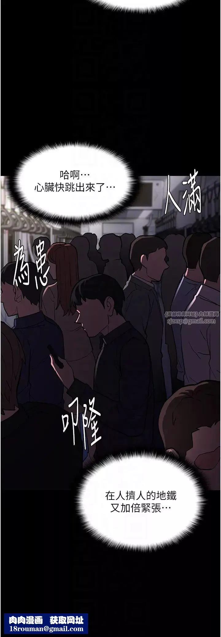痴汉成瘾-第83話-巨乳妹的鮮鮑滋味 - 图片 22