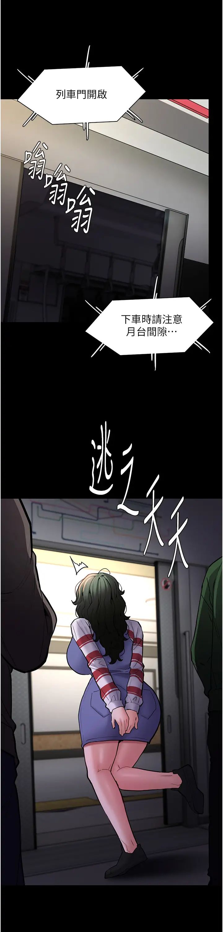 痴汉成瘾第83話-巨乳妹的鮮鮑滋味