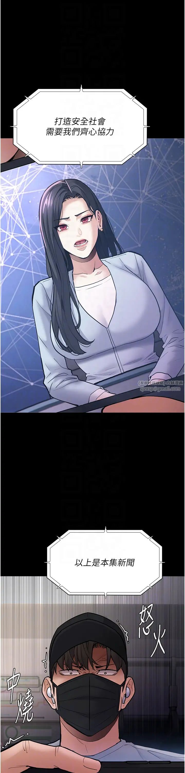 痴汉成瘾第83話-巨乳妹的鮮鮑滋味