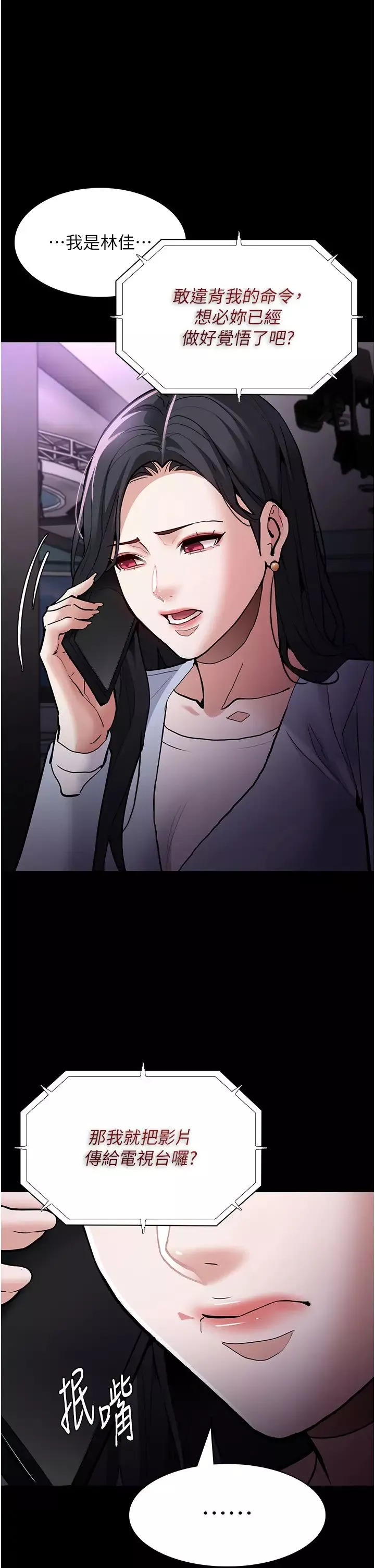 痴汉成瘾-第83話-巨乳妹的鮮鮑滋味 - 图片 38