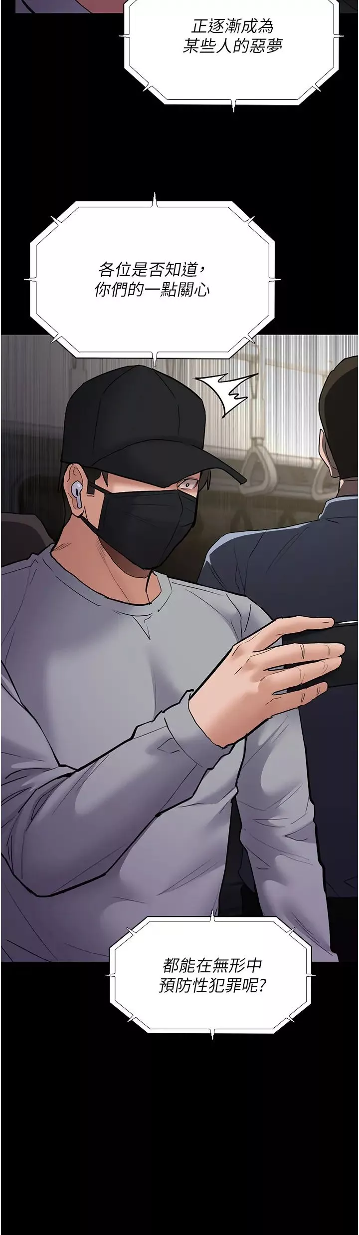 痴汉成瘾-第83話-巨乳妹的鮮鮑滋味 - 图片 31