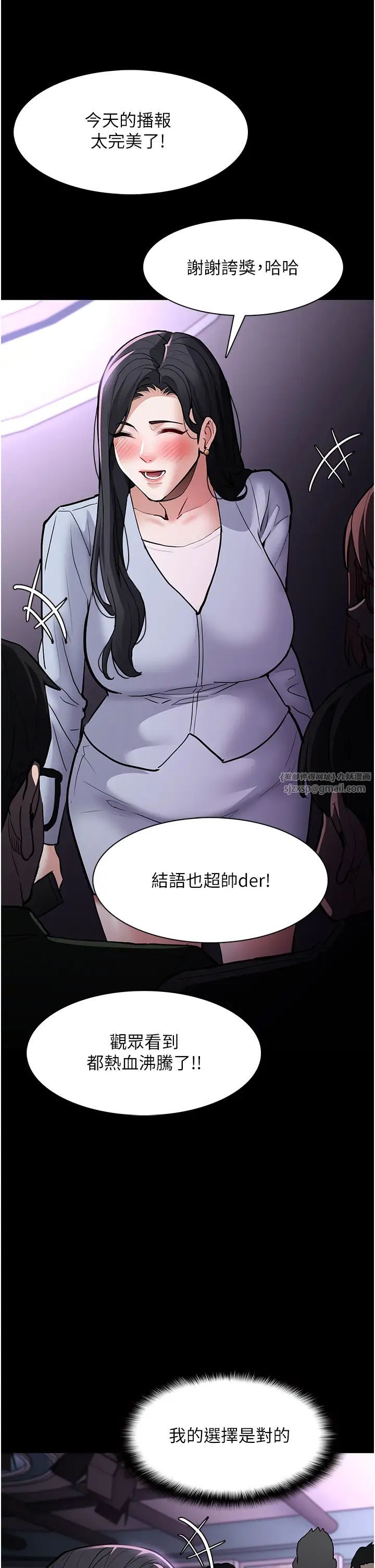 痴漢成癮第83話-巨乳妹的鮮鮑滋味
