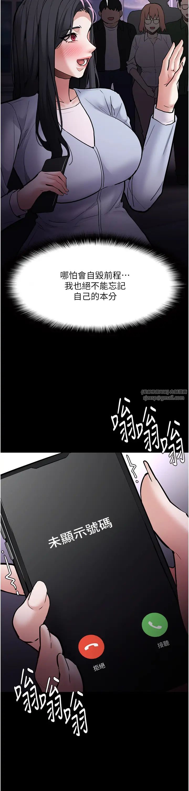 痴汉成瘾第83話-巨乳妹的鮮鮑滋味