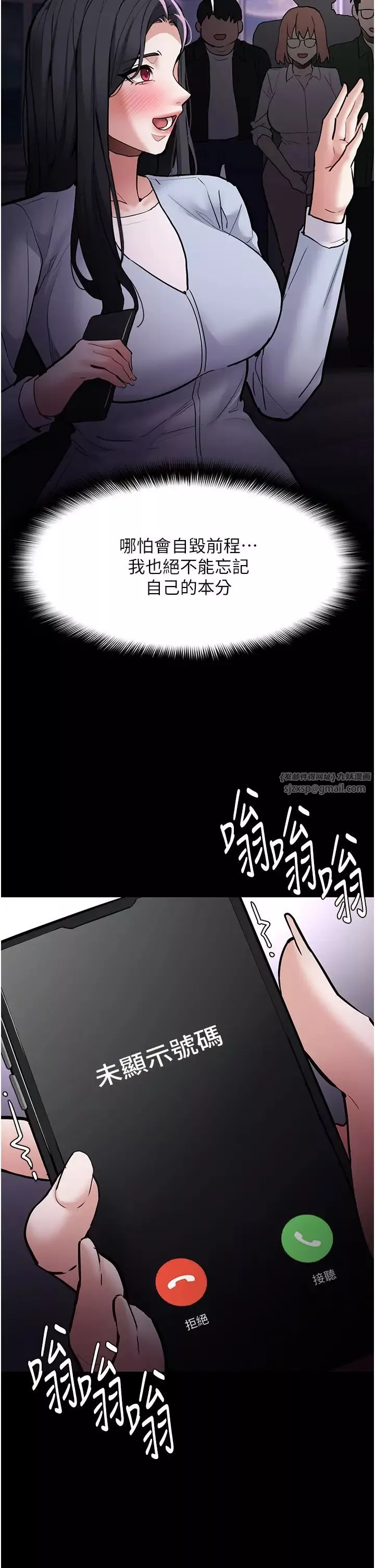 痴漢成癮第83話-巨乳妹的鮮鮑滋味
