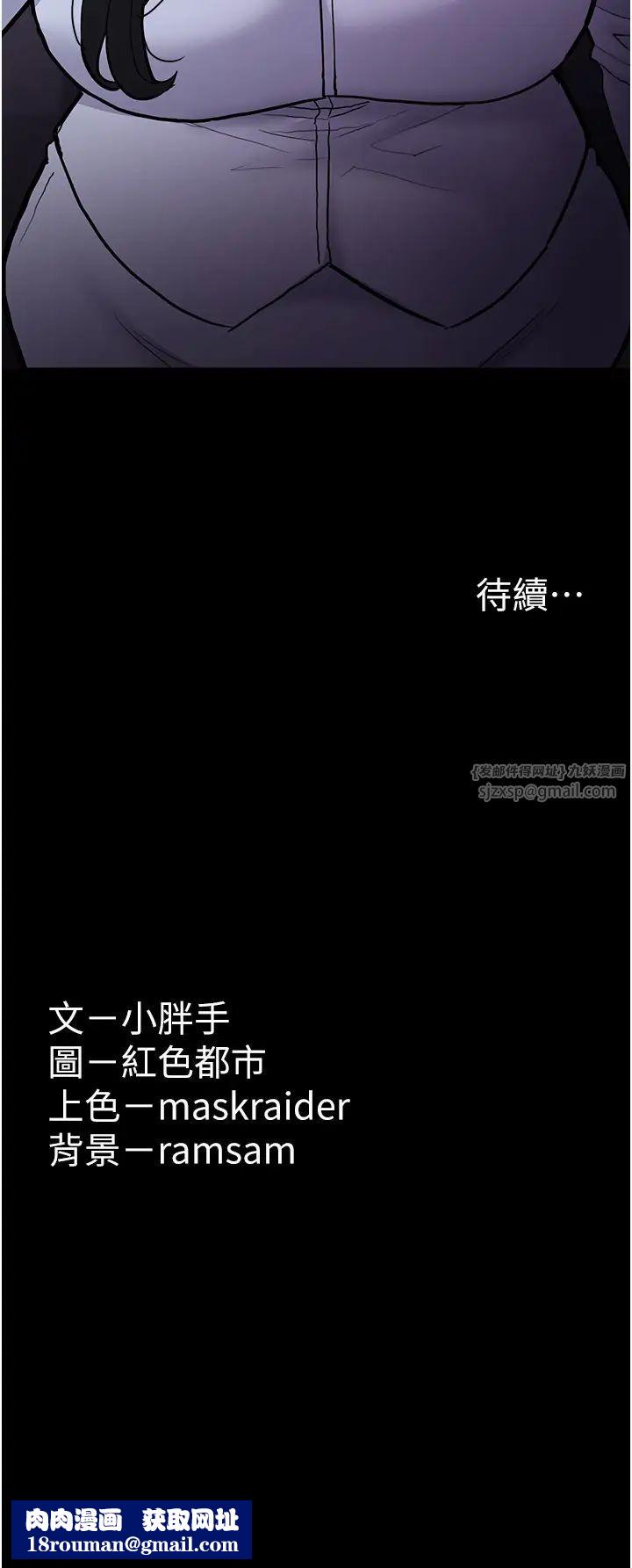 痴汉成瘾第83話-巨乳妹的鮮鮑滋味