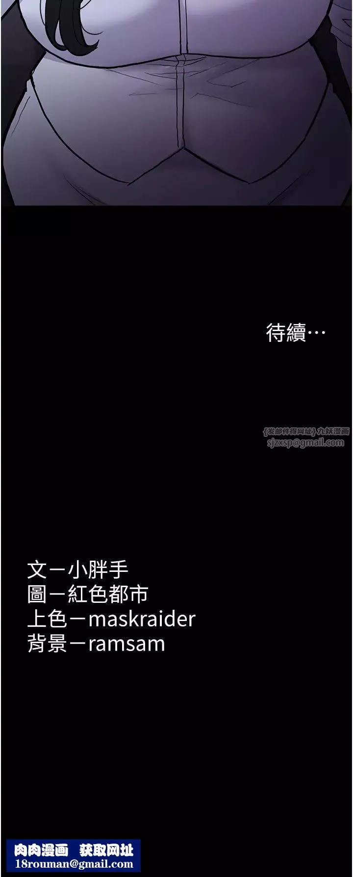 痴漢成癮第83話-巨乳妹的鮮鮑滋味