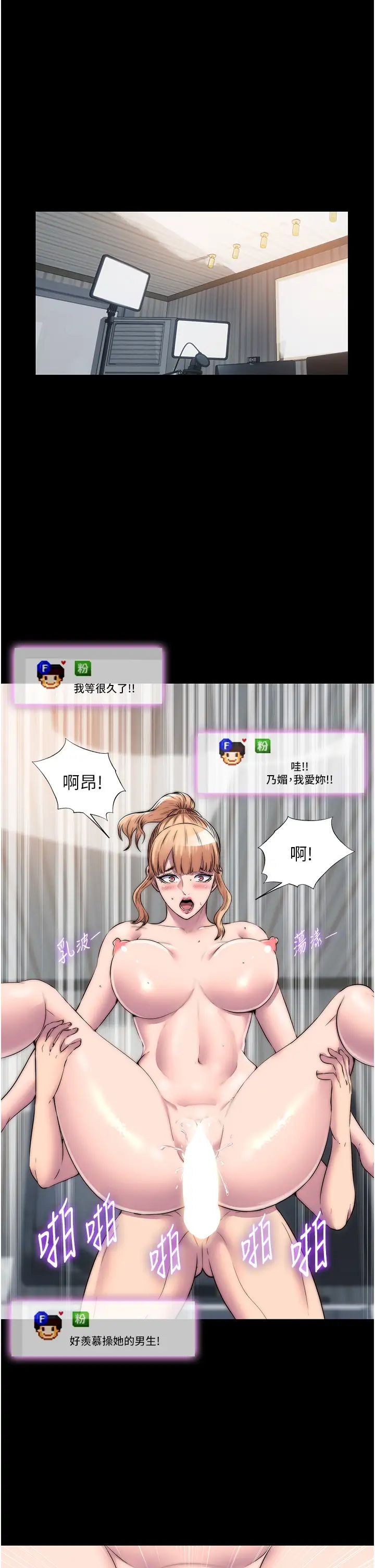 禁锢之慾第42話-前妻凌虐計畫