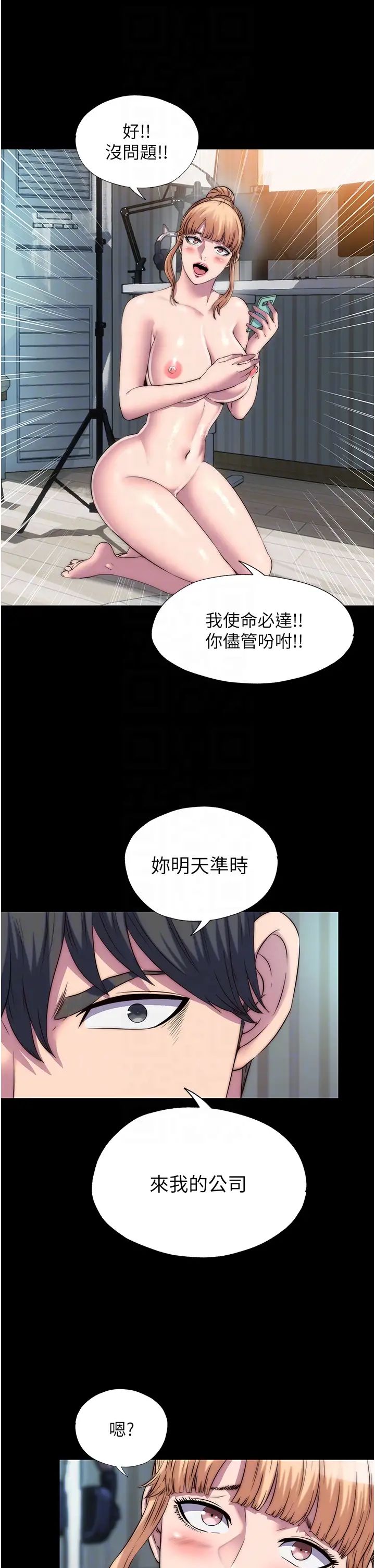 禁锢之慾第42話-前妻凌虐計畫