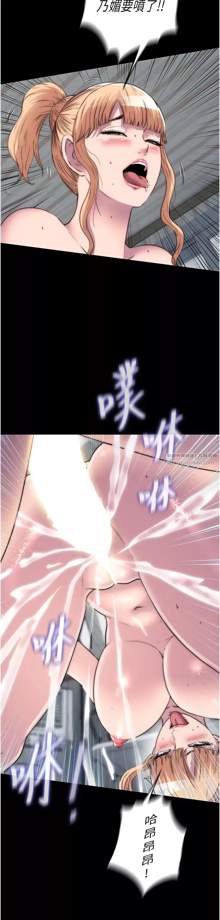 禁錮之慾第42話-前妻凌虐計畫