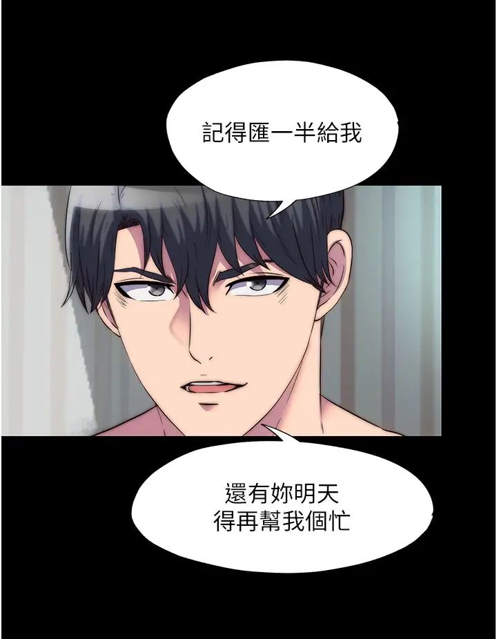 禁锢之慾第42話-前妻凌虐計畫