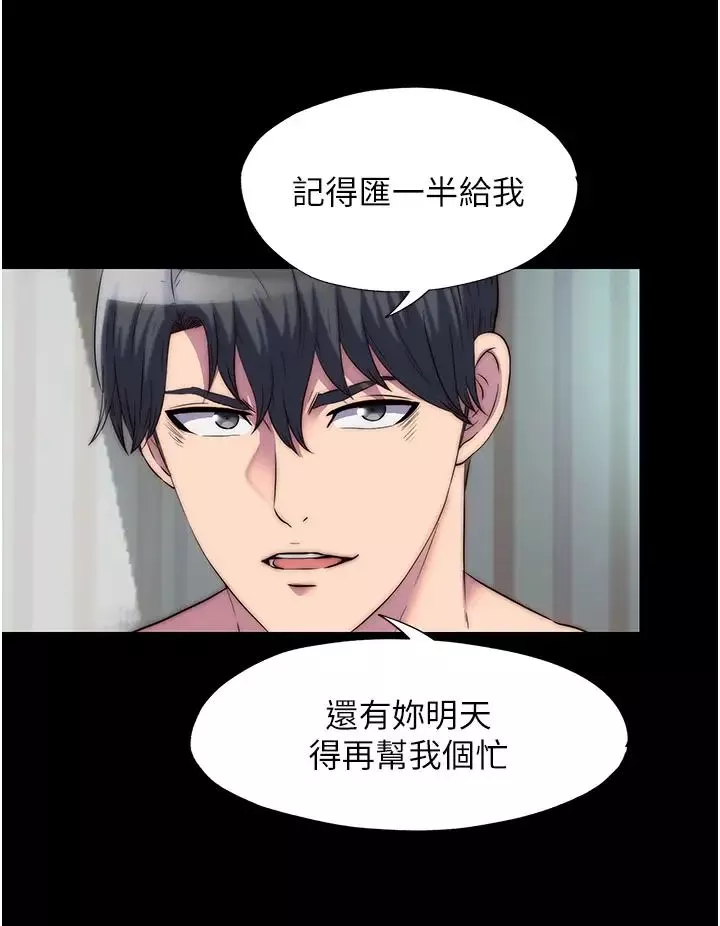 禁錮之慾第42話-前妻凌虐計畫