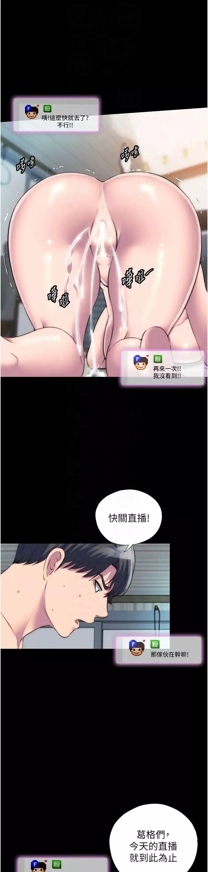 禁锢之慾-第42話-前妻凌虐計畫 - 图片 14