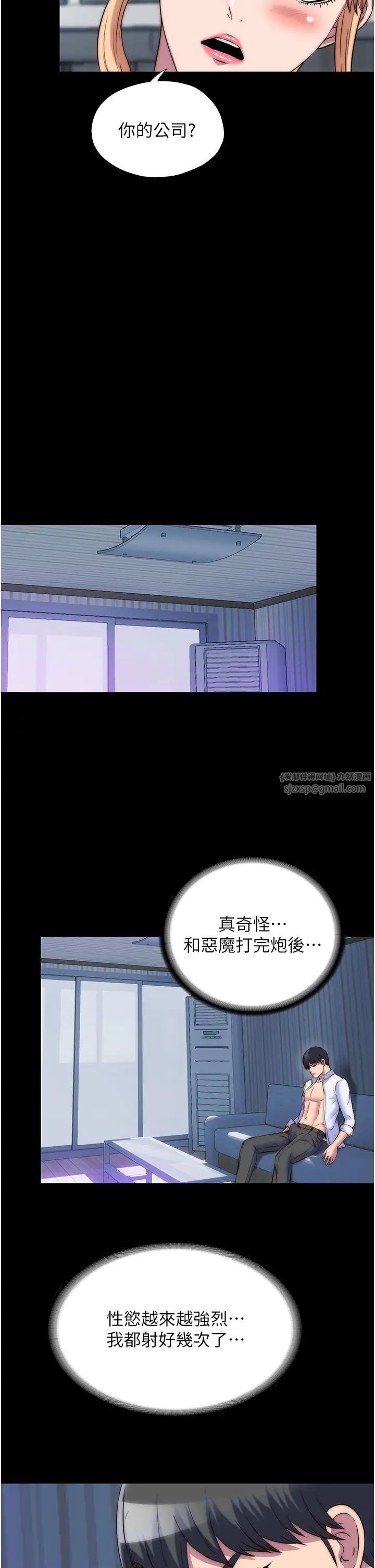 禁锢之慾第42話-前妻凌虐計畫