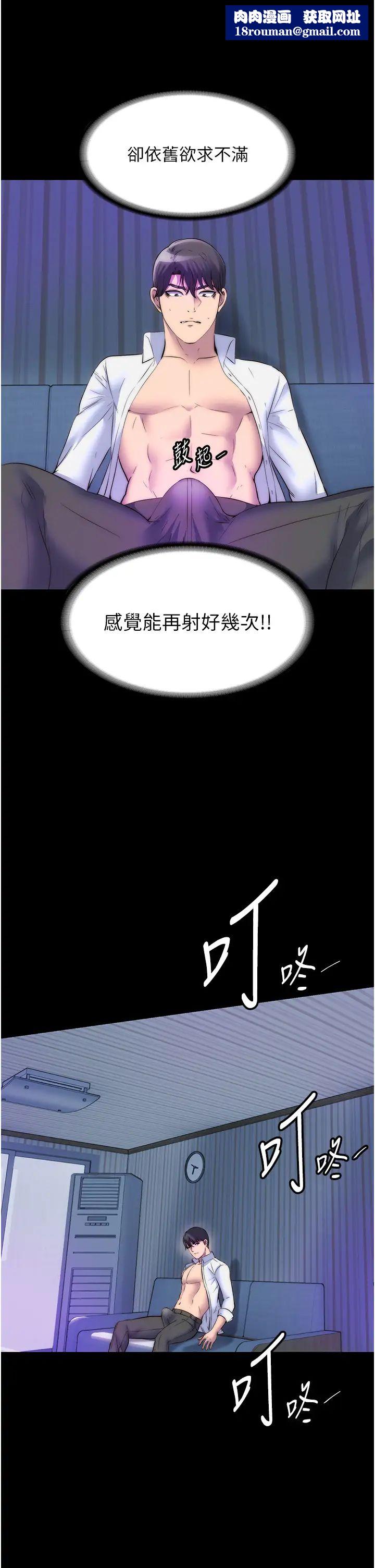 禁锢之慾第42話-前妻凌虐計畫