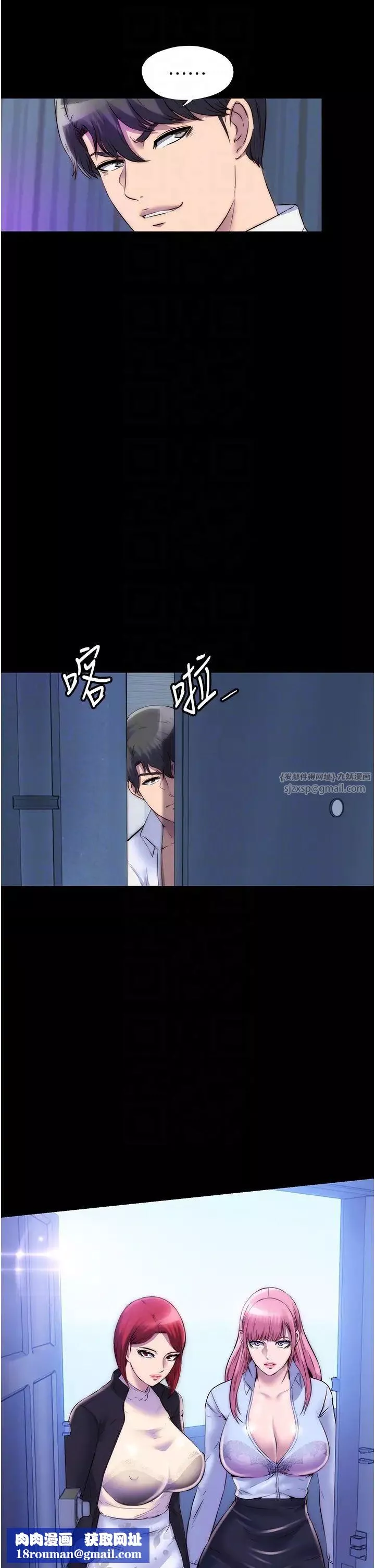 禁锢之慾-第42話-前妻凌虐計畫 - 图片 22