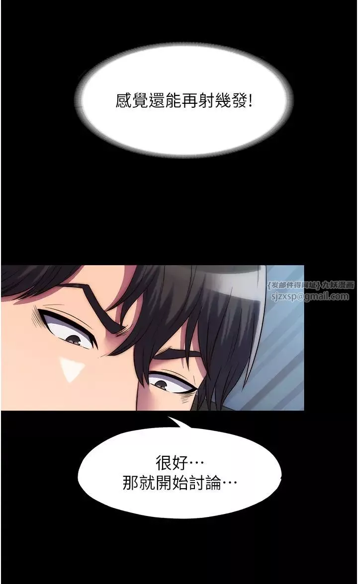 禁錮之慾第42話-前妻凌虐計畫