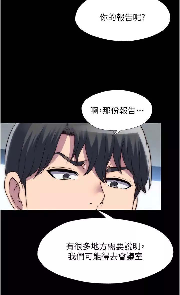 禁锢之慾-第42話-前妻凌虐計畫 - 图片 38
