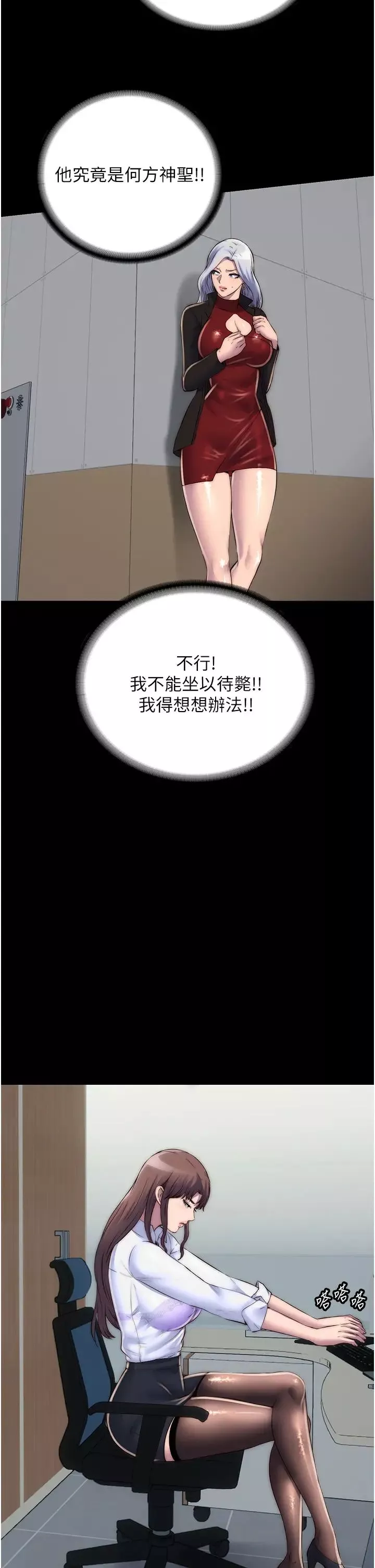 禁锢之慾-第42話-前妻凌虐計畫 - 图片 36