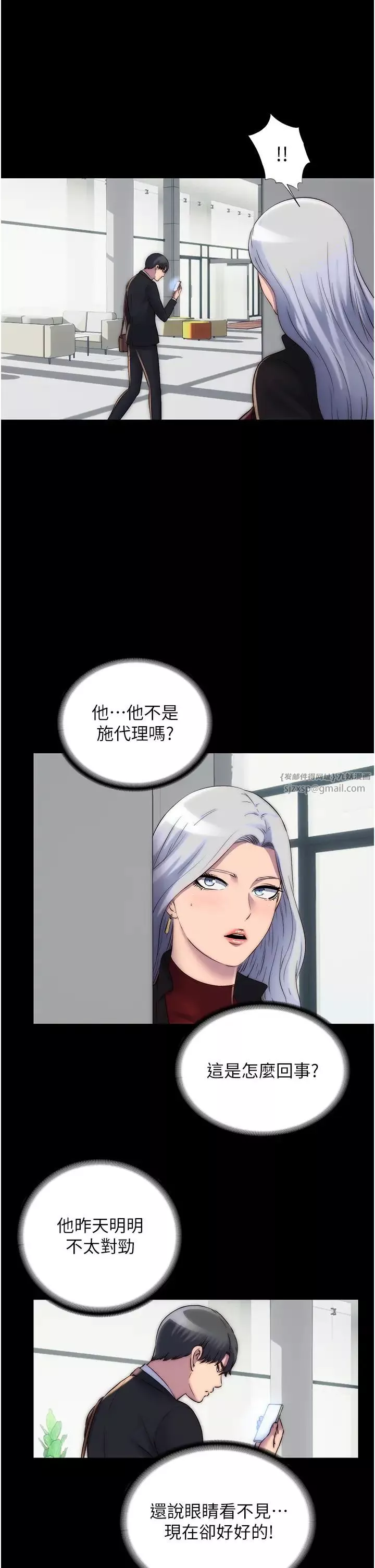 禁锢之慾-第42話-前妻凌虐計畫 - 图片 35
